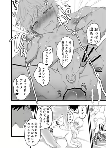 Page 81 of Minarai Futsumashi no Mesu Ochi Exorcism - preview thumbnail