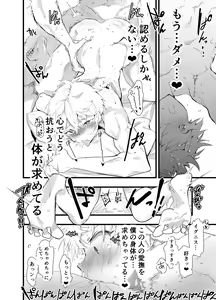 Page 83 of Minarai Futsumashi no Mesu Ochi Exorcism - preview thumbnail