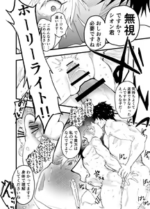 Page 85 of Minarai Futsumashi no Mesu Ochi Exorcism - preview thumbnail