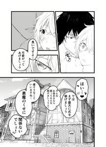 Page 94 of Minarai Futsumashi no Mesu Ochi Exorcism - preview thumbnail