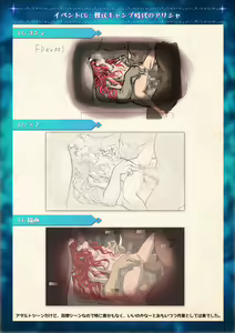 Page 17 of Mahou Shoujo Shoumou Sensen Another Record Artbook - preview thumbnail