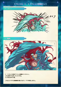 Page 21 of Mahou Shoujo Shoumou Sensen Another Record Artbook - preview thumbnail