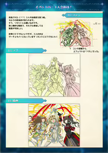 Page 24 of Mahou Shoujo Shoumou Sensen Another Record Artbook - preview thumbnail