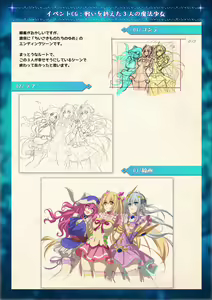 Page 25 of Mahou Shoujo Shoumou Sensen Another Record Artbook - preview thumbnail