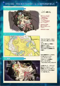 Page 30 of Mahou Shoujo Shoumou Sensen Another Record Artbook - preview thumbnail