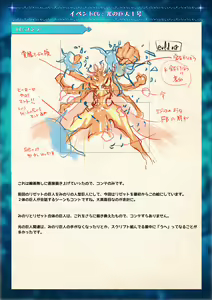 Page 32 of Mahou Shoujo Shoumou Sensen Another Record Artbook - preview thumbnail