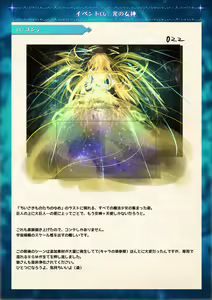 Page 36 of Mahou Shoujo Shoumou Sensen Another Record Artbook - preview thumbnail