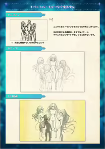 Page 43 of Mahou Shoujo Shoumou Sensen Another Record Artbook - preview thumbnail