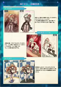 Page 48 of Mahou Shoujo Shoumou Sensen Another Record Artbook - preview thumbnail
