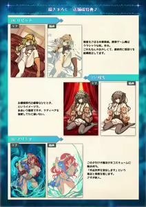 Page 49 of Mahou Shoujo Shoumou Sensen Another Record Artbook - preview thumbnail