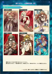 Page 50 of Mahou Shoujo Shoumou Sensen Another Record Artbook - preview thumbnail
