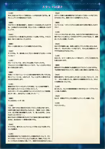 Page 53 of Mahou Shoujo Shoumou Sensen Another Record Artbook - preview thumbnail