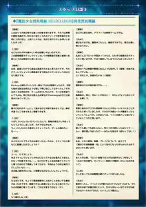 Page 54 of Mahou Shoujo Shoumou Sensen Another Record Artbook - preview thumbnail