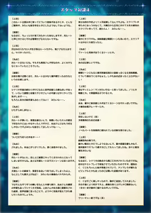 Page 55 of Mahou Shoujo Shoumou Sensen Another Record Artbook - preview thumbnail