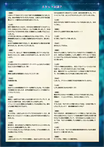 Page 58 of Mahou Shoujo Shoumou Sensen Another Record Artbook - preview thumbnail