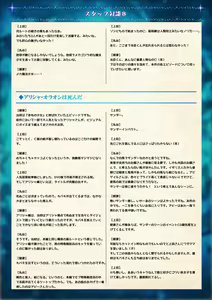 Page 59 of Mahou Shoujo Shoumou Sensen Another Record Artbook - preview thumbnail