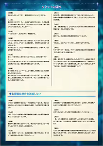 Page 60 of Mahou Shoujo Shoumou Sensen Another Record Artbook - preview thumbnail