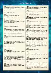 Page 62 of Mahou Shoujo Shoumou Sensen Another Record Artbook - preview thumbnail