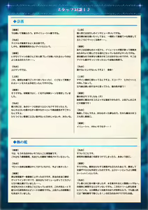 Page 63 of Mahou Shoujo Shoumou Sensen Another Record Artbook - preview thumbnail