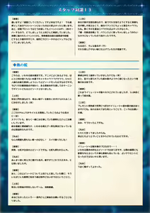 Page 64 of Mahou Shoujo Shoumou Sensen Another Record Artbook - preview thumbnail