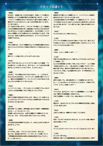 Page 66 of Mahou Shoujo Shoumou Sensen Another Record Artbook - preview thumbnail