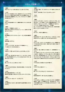 Page 68 of Mahou Shoujo Shoumou Sensen Another Record Artbook - preview thumbnail