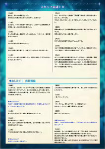 Page 69 of Mahou Shoujo Shoumou Sensen Another Record Artbook - preview thumbnail
