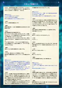Page 71 of Mahou Shoujo Shoumou Sensen Another Record Artbook - preview thumbnail