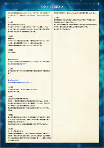 Page 73 of Mahou Shoujo Shoumou Sensen Another Record Artbook - preview thumbnail