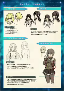 Page 10 of Mahou Shoujo Shoumou Sensen Another Record Artbook - preview thumbnail