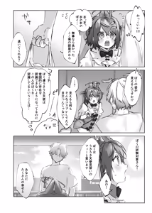 Page 11 of Usa Usa Tenshi no Renai Shiken - preview thumbnail