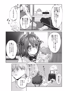 Page 15 of Usa Usa Tenshi no Renai Shiken - preview thumbnail