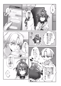 Page 16 of Usa Usa Tenshi no Renai Shiken - preview thumbnail