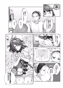 Page 23 of Usa Usa Tenshi no Renai Shiken - preview thumbnail