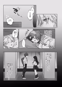 Page 44 of Usa Usa Tenshi no Renai Shiken - preview thumbnail