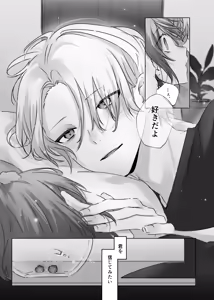 Page 52 of Usa Usa Tenshi no Renai Shiken - preview thumbnail