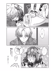 Page 55 of Usa Usa Tenshi no Renai Shiken - preview thumbnail