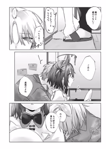 Page 57 of Usa Usa Tenshi no Renai Shiken - preview thumbnail