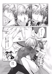 Page 64 of Usa Usa Tenshi no Renai Shiken - preview thumbnail