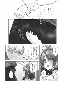 Page 67 of Usa Usa Tenshi no Renai Shiken - preview thumbnail