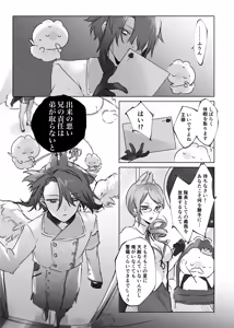Page 96 of Usa Usa Tenshi no Renai Shiken - preview thumbnail