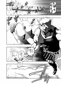 Page 11 of Royal Omanko Tanetsuke EX Press - Royal Pussy Impregnation Express - preview thumbnail