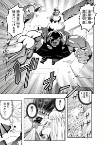 Page 12 of Royal Omanko Tanetsuke EX Press - Royal Pussy Impregnation Express - preview thumbnail