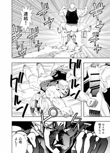 Page 13 of Royal Omanko Tanetsuke EX Press - Royal Pussy Impregnation Express - preview thumbnail