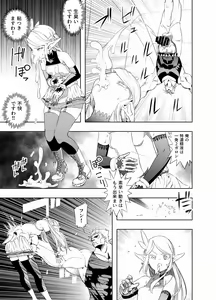 Page 14 of Royal Omanko Tanetsuke EX Press - Royal Pussy Impregnation Express - preview thumbnail