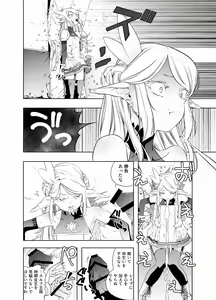 Page 15 of Royal Omanko Tanetsuke EX Press - Royal Pussy Impregnation Express - preview thumbnail