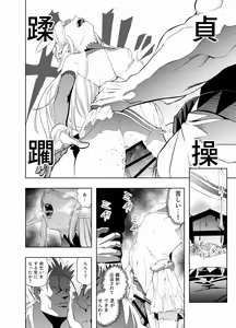 Page 17 of Royal Omanko Tanetsuke EX Press - Royal Pussy Impregnation Express - preview thumbnail