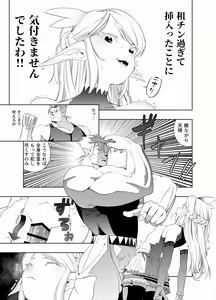 Page 18 of Royal Omanko Tanetsuke EX Press - Royal Pussy Impregnation Express - preview thumbnail