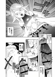 Page 19 of Royal Omanko Tanetsuke EX Press - Royal Pussy Impregnation Express - preview thumbnail