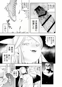 Page 20 of Royal Omanko Tanetsuke EX Press - Royal Pussy Impregnation Express - preview thumbnail